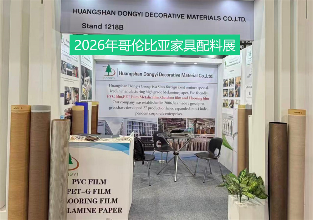 宣传展会