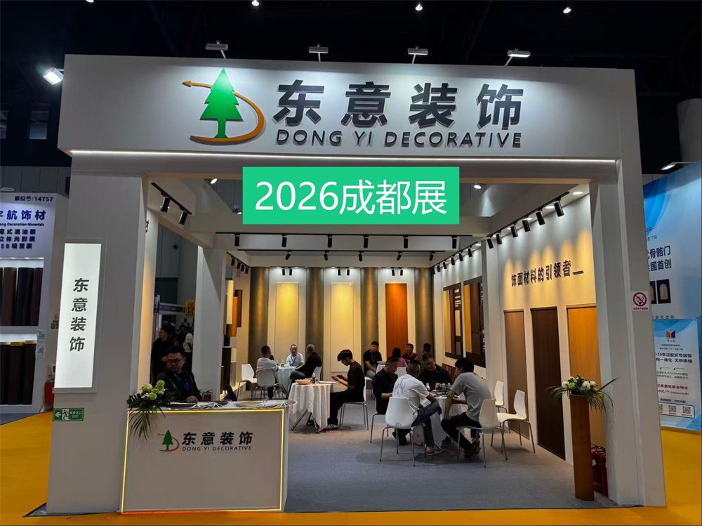 宣传展会
