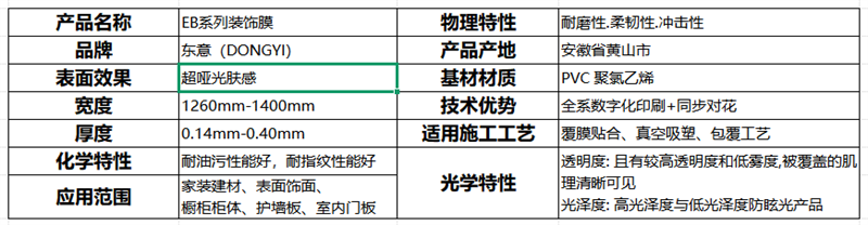 产品参数.png