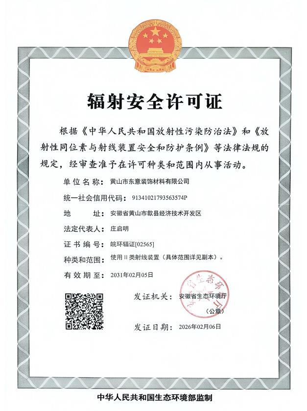 Radiation Safety License